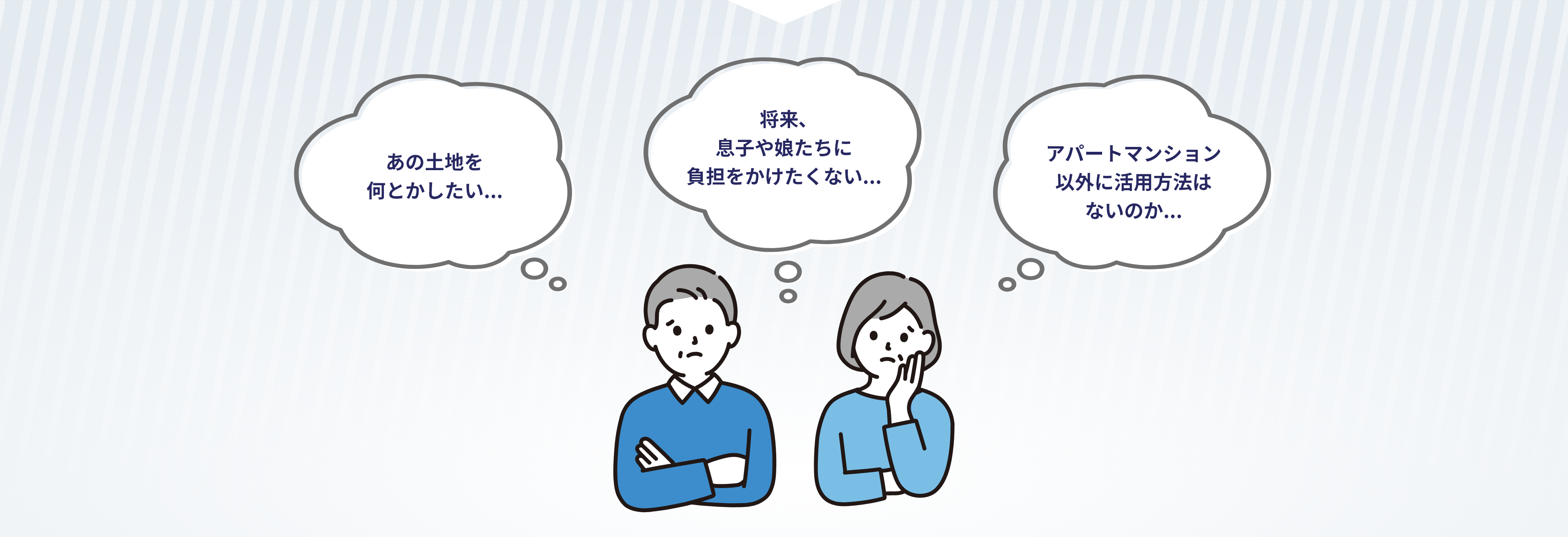 このようなお悩みありませんか？